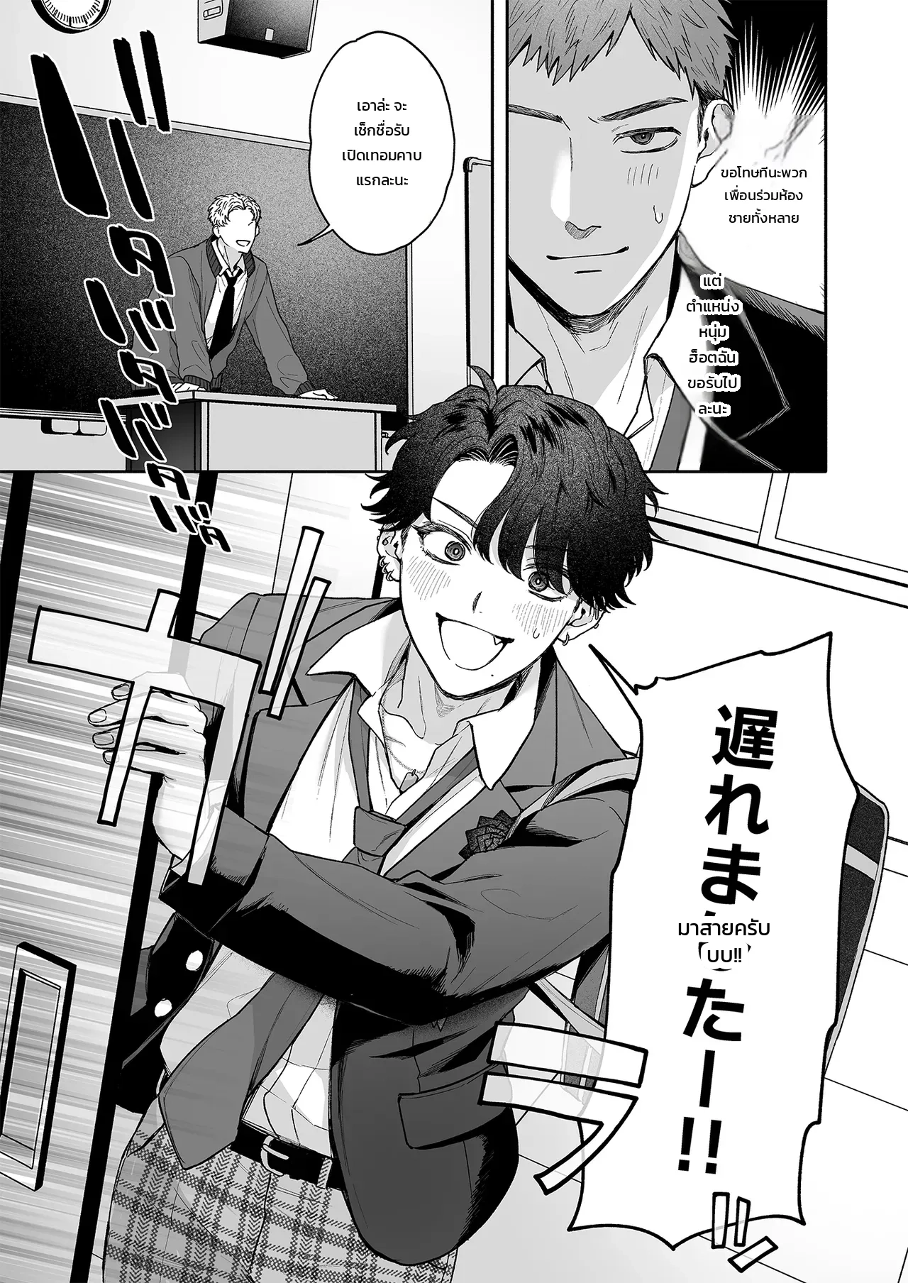 ทั้งที่คิดจะเกาะหนุ่มฮ็อตตัวร้ายหวังผลประโยชน์ แต่ไหงเสียความบริสุทธิ์ให้หมอนั่นซะงั้น!?